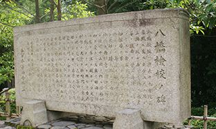 八橋検校の碑