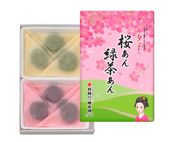 夕子　桜と緑茶(10個入)