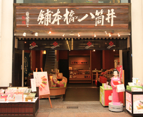 三条店